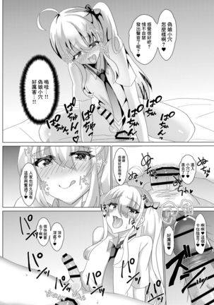 Katekyoshi ni Ittara Bitch ni Otokonoko ni Sex Semarareta Ken ni Tsuite Page #16