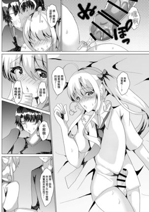 Katekyoshi ni Ittara Bitch ni Otokonoko ni Sex Semarareta Ken ni Tsuite - Page 28