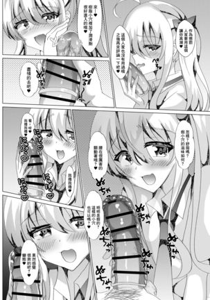 Katekyoshi ni Ittara Bitch ni Otokonoko ni Sex Semarareta Ken ni Tsuite Page #20