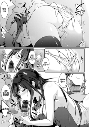 Hora Hora Senpai Koko ni Kawaii Kouhai-chan ga Imasu yo? | 여기봐요 선배♥여기에 귀여운 후배쨩이 있다구요 - Page 37