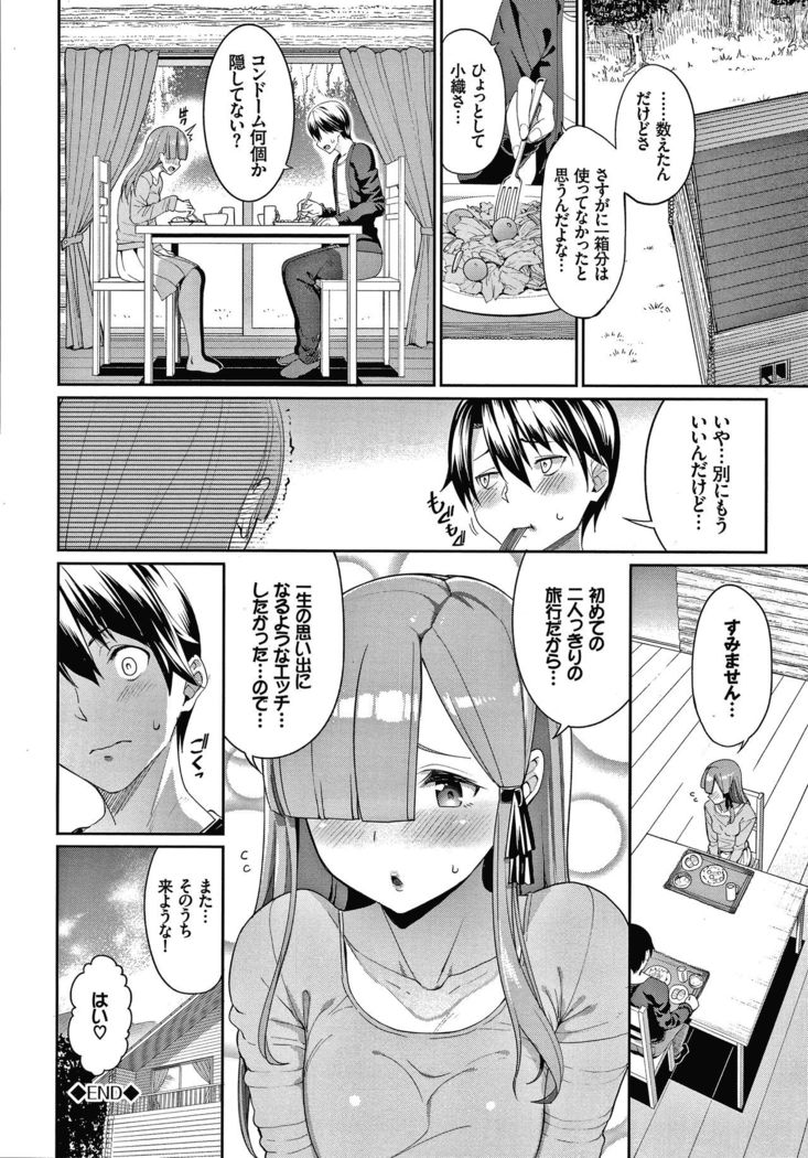 Kijoui Ecchi