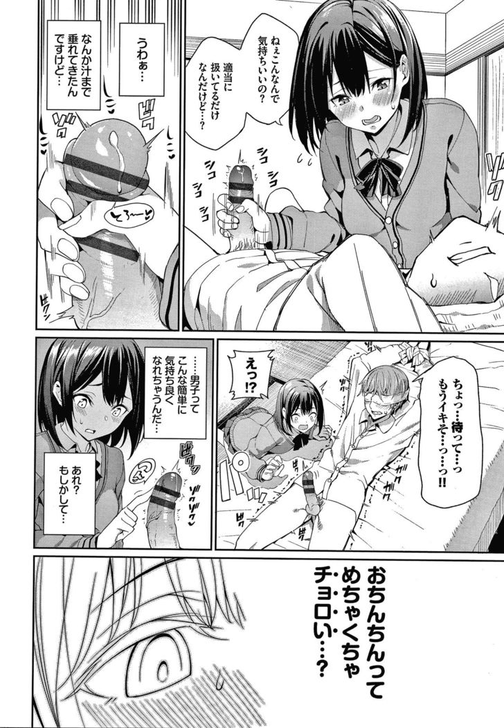 Kijoui Ecchi