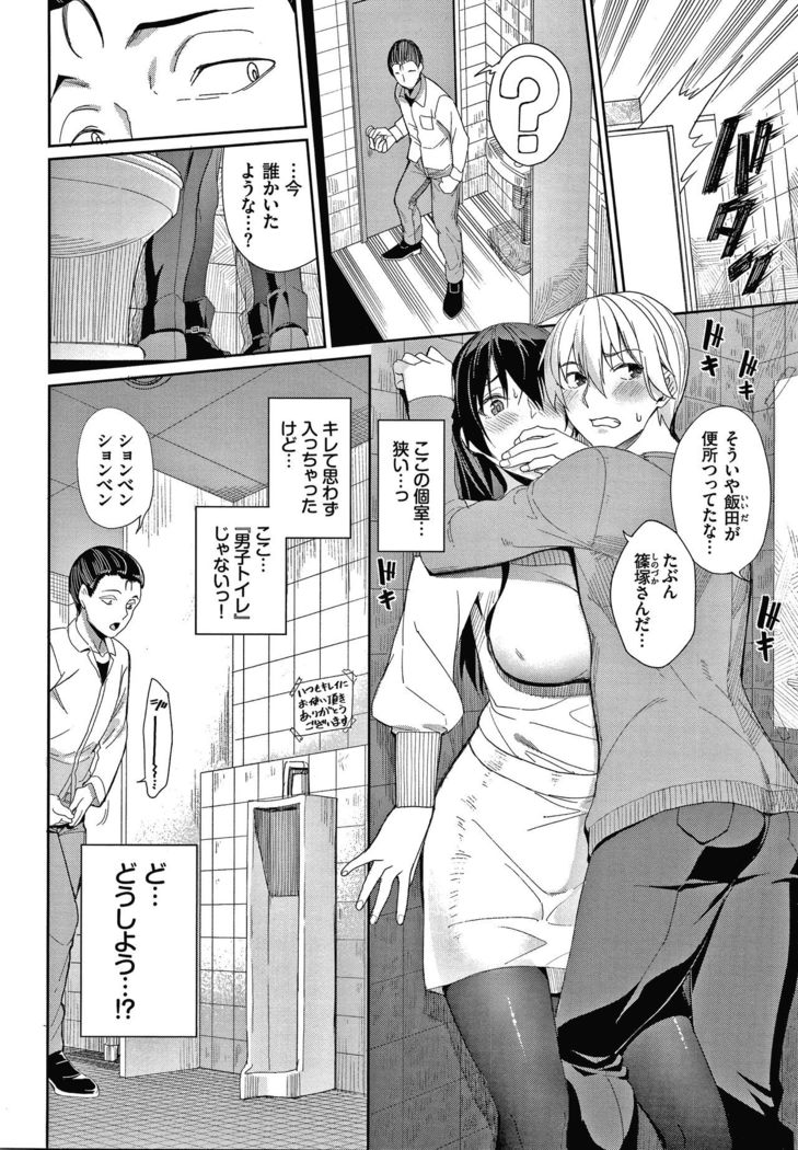 Kijoui Ecchi