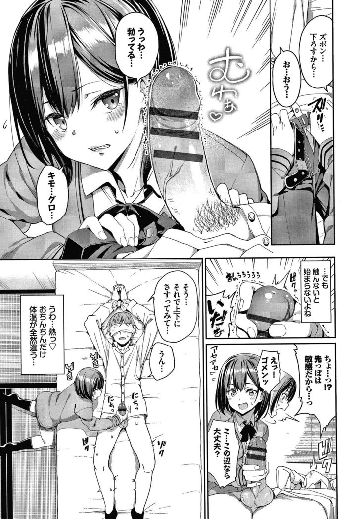 Kijoui Ecchi