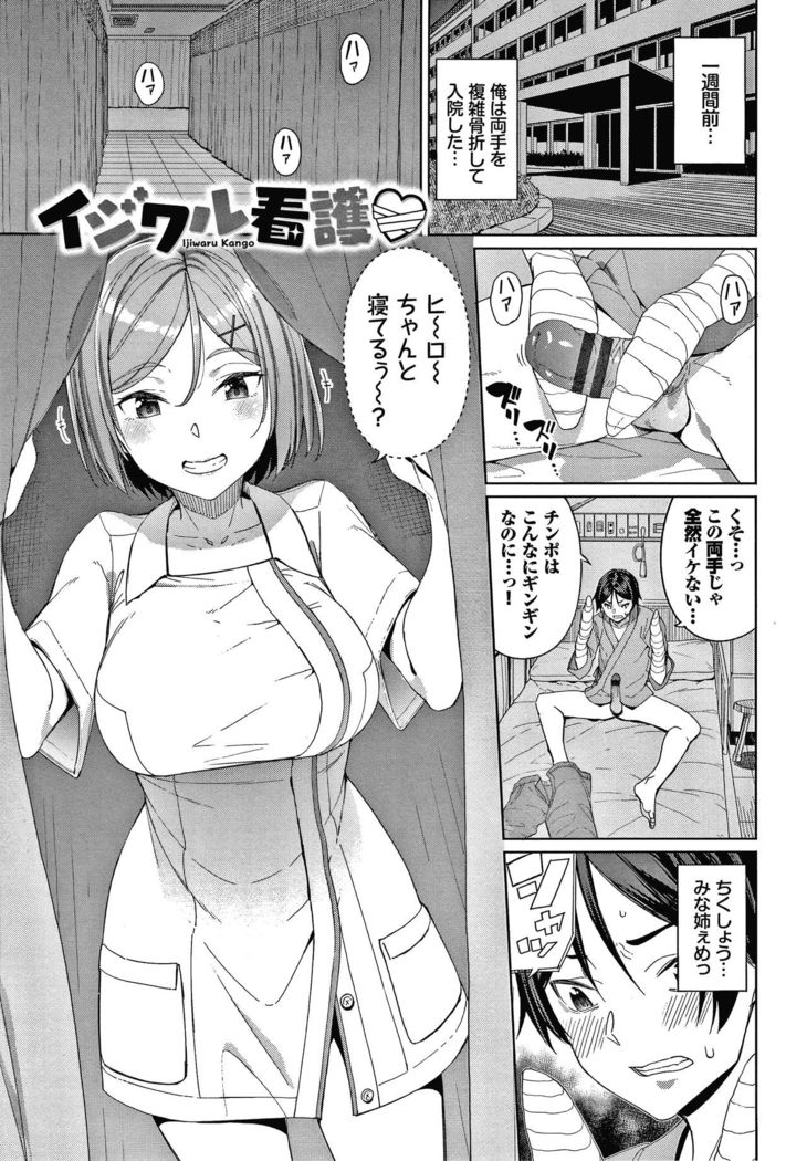 Kijoui Ecchi