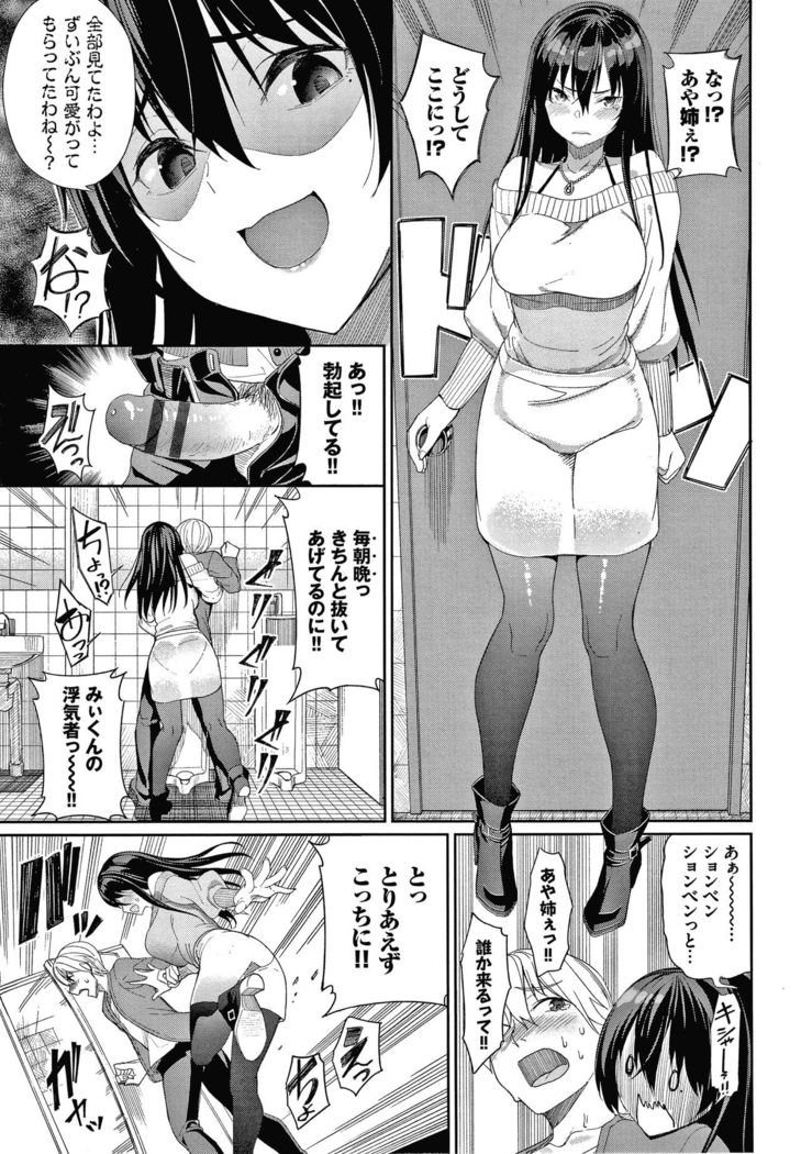 Kijoui Ecchi