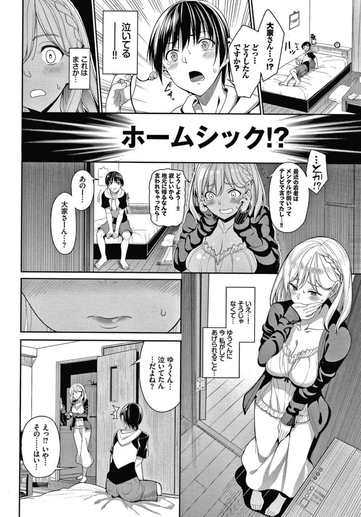 Kijoui Ecchi