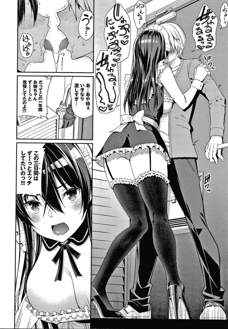 Kijoui Ecchi