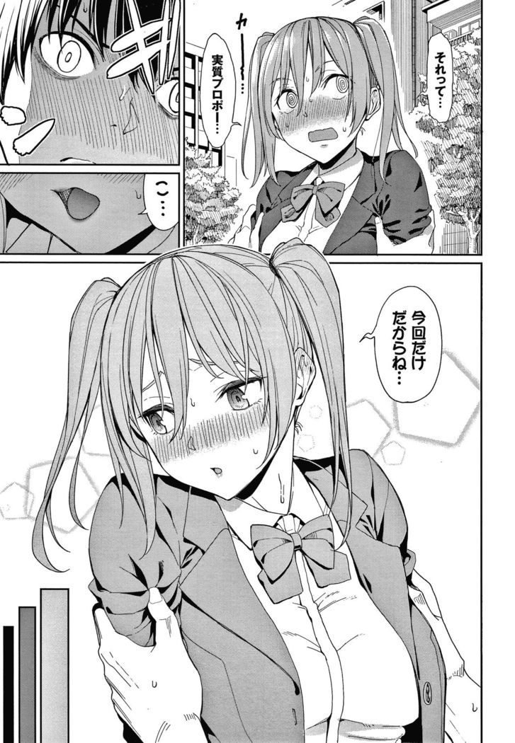 Kijoui Ecchi