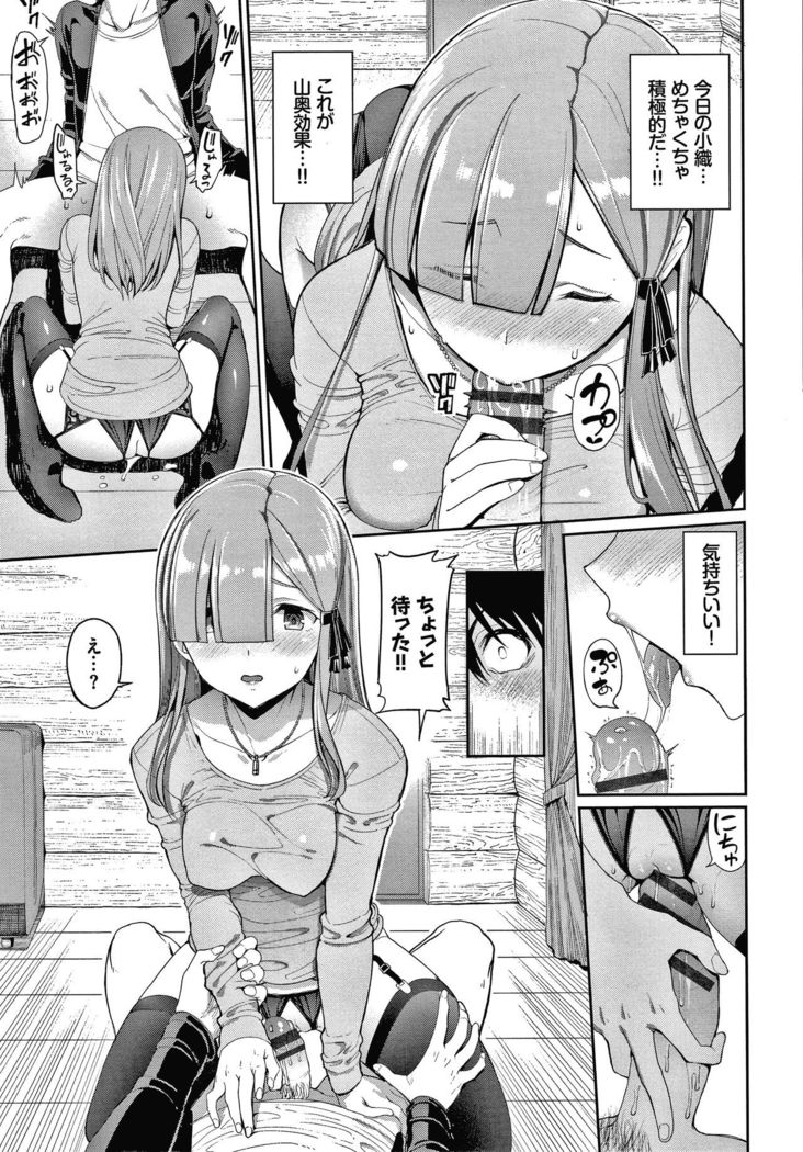 Kijoui Ecchi