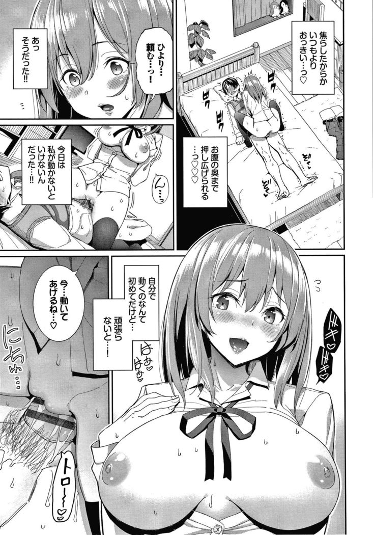 Kijoui Ecchi