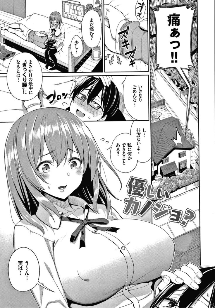 Kijoui Ecchi