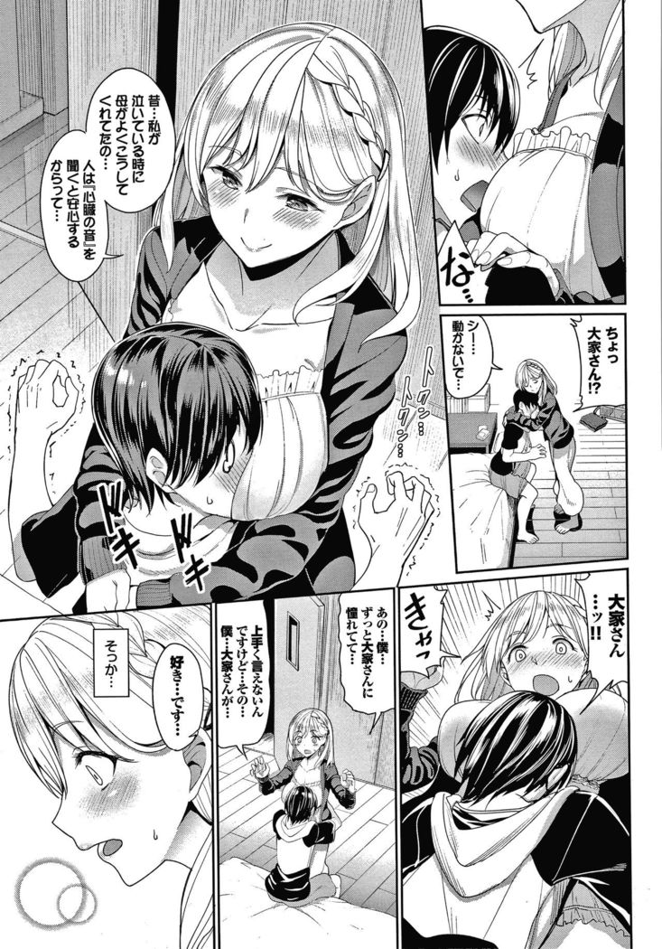 Kijoui Ecchi
