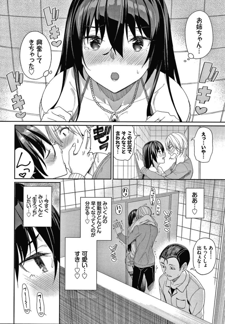 Kijoui Ecchi
