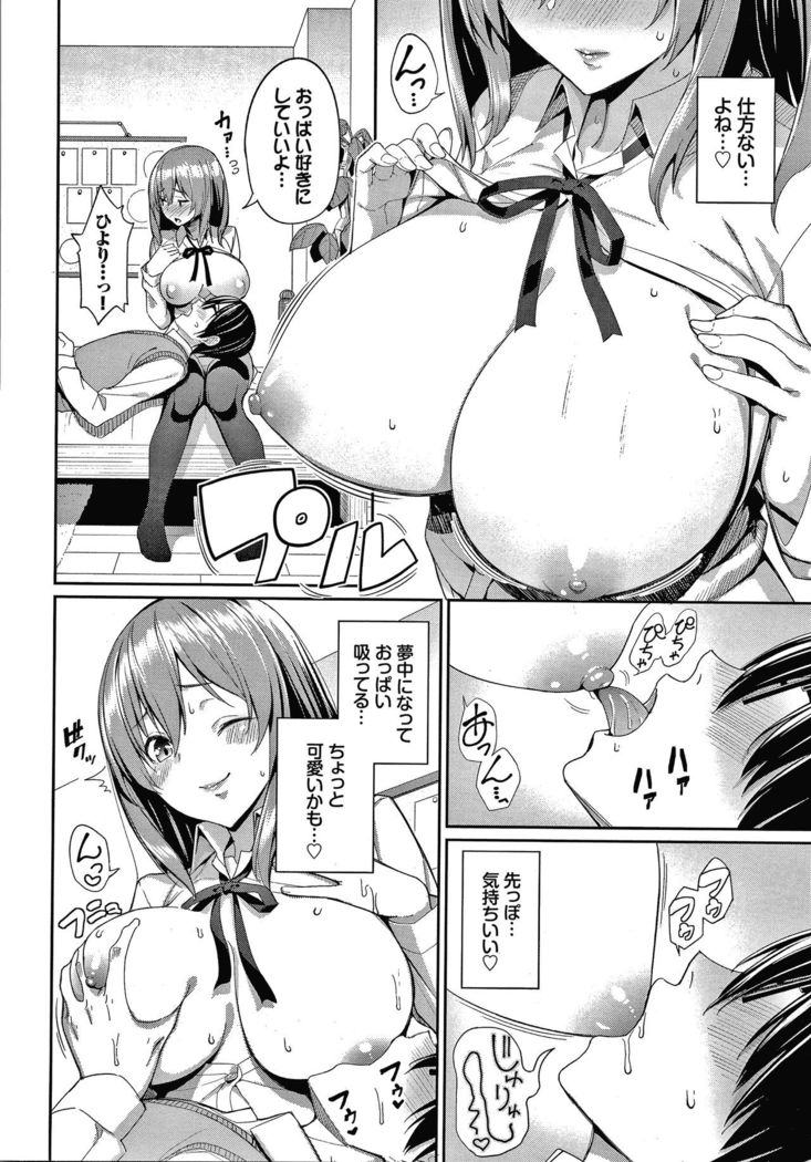 Kijoui Ecchi