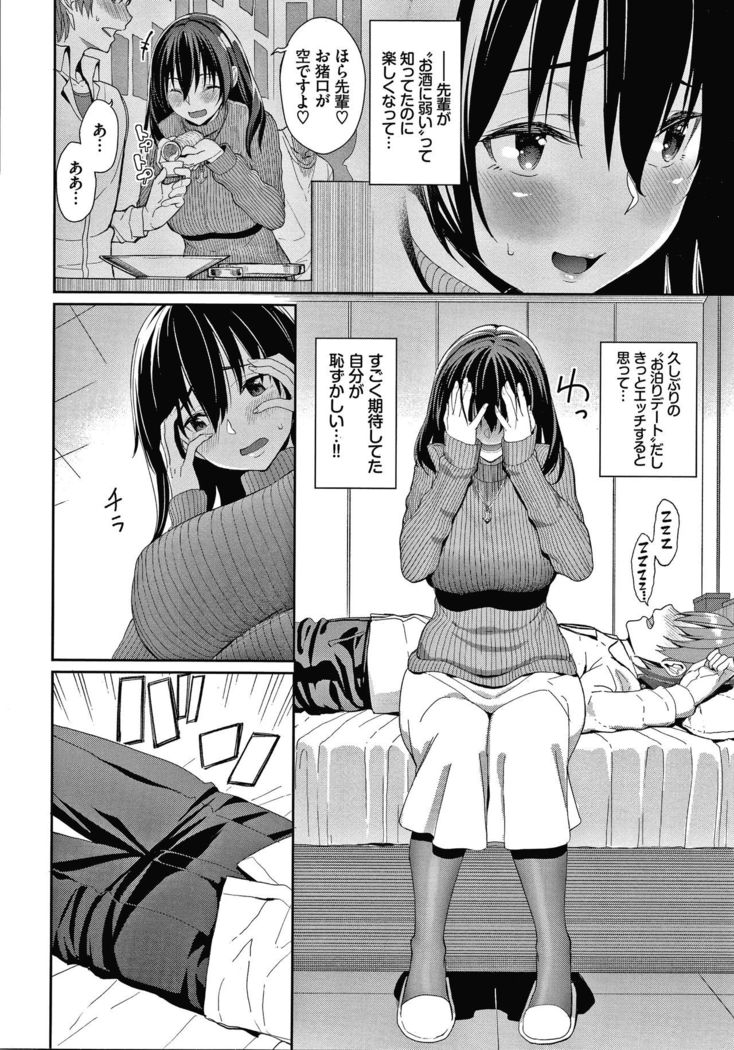 Kijoui Ecchi
