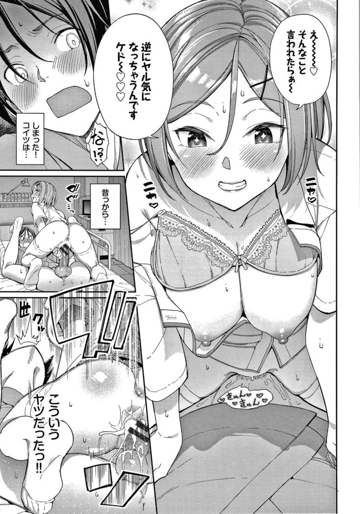 Kijoui Ecchi