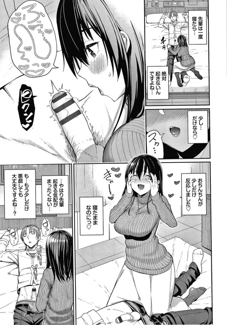Kijoui Ecchi