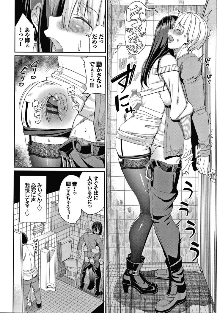 Kijoui Ecchi