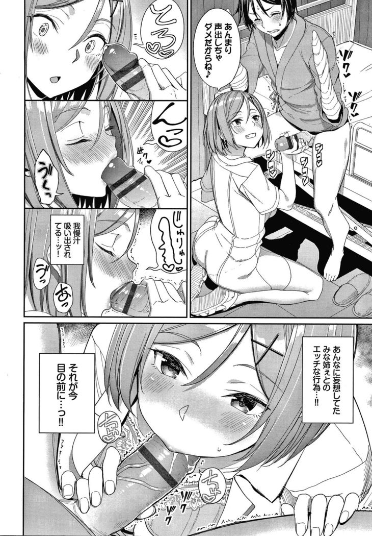 Kijoui Ecchi
