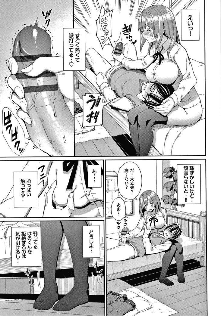 Kijoui Ecchi