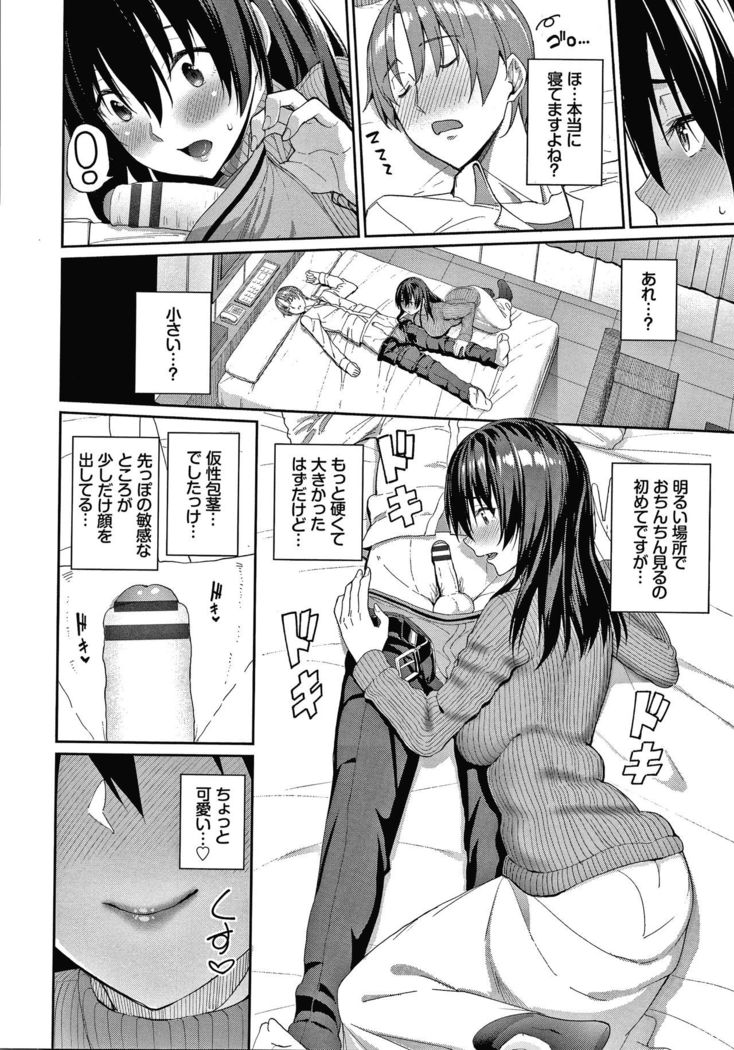 Kijoui Ecchi