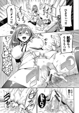 Kijoui Ecchi Page #149
