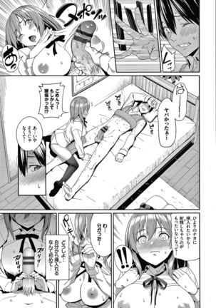 Kijoui Ecchi Page #139