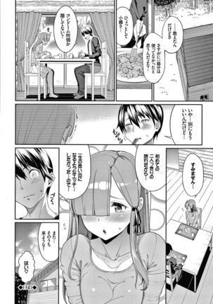 Kijoui Ecchi - Page 176