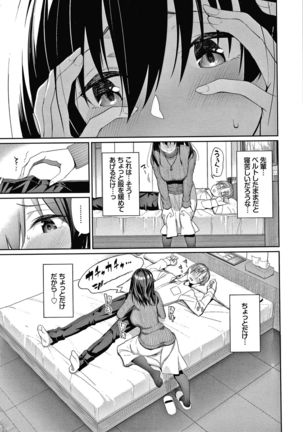 Kijoui Ecchi Page #113