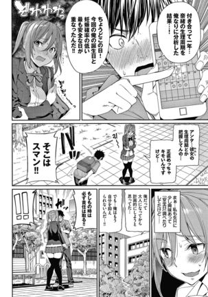 Kijoui Ecchi - Page 10