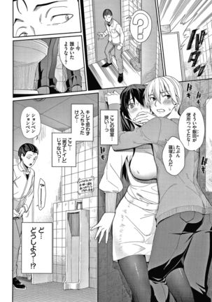 Kijoui Ecchi Page #76