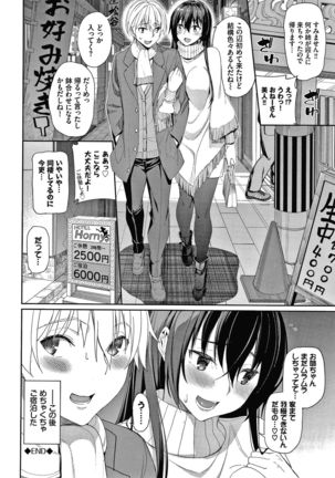 Kijoui Ecchi Page #88