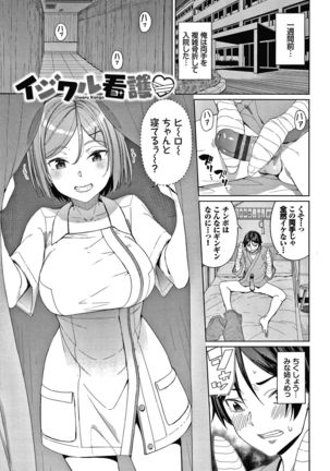 Kijoui Ecchi Page #89