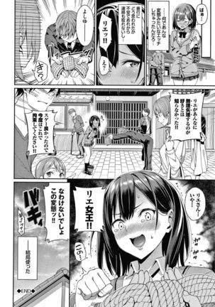 Kijoui Ecchi Page #48