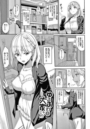 Kijoui Ecchi - Page 177
