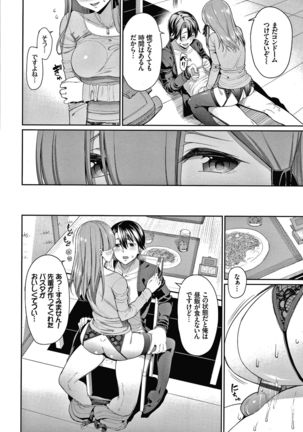 Kijoui Ecchi - Page 160