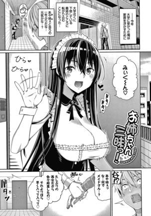 Kijoui Ecchi Page #49