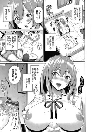 Kijoui Ecchi Page #141