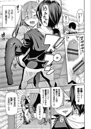 Kijoui Ecchi Page #157