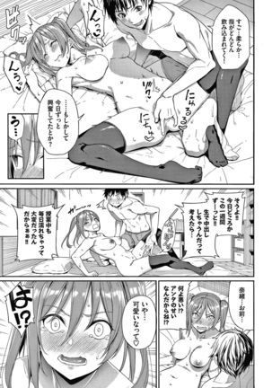 Kijoui Ecchi Page #13
