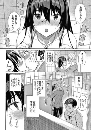 Kijoui Ecchi Page #78