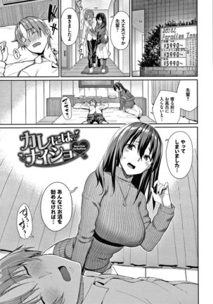 Kijoui Ecchi Page #111