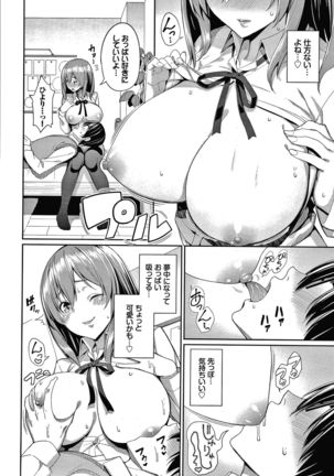 Kijoui Ecchi Page #134