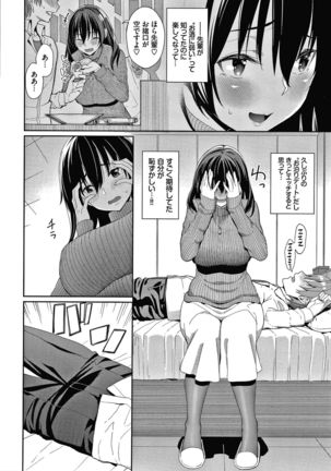 Kijoui Ecchi Page #112