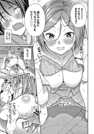 Kijoui Ecchi Page #105
