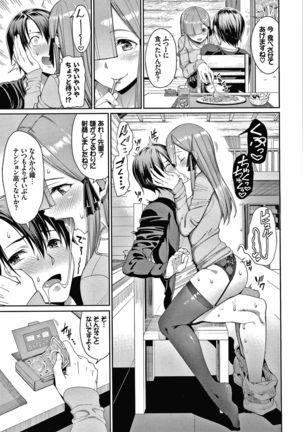 Kijoui Ecchi Page #161
