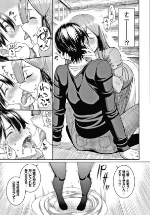 Kijoui Ecchi - Page 155