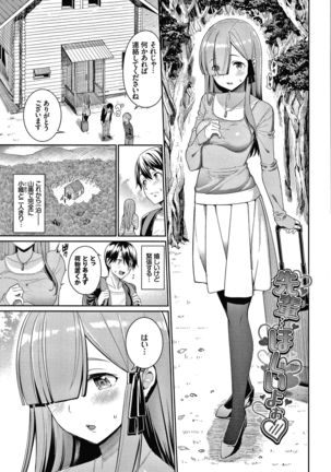 Kijoui Ecchi Page #153