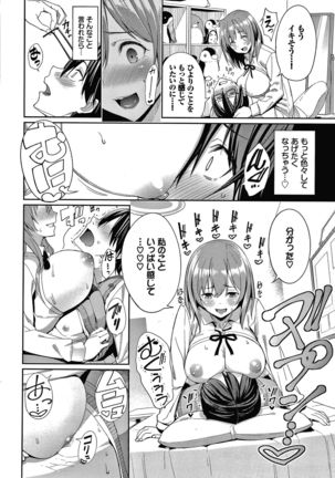 Kijoui Ecchi Page #136